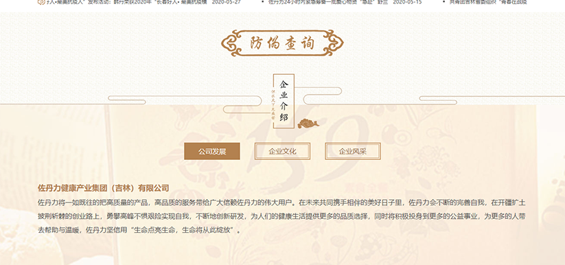 佐丹力159素食全餐唯一官方网站_02.png