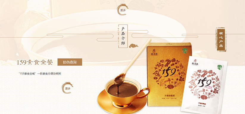佐丹力159素食全餐唯一官方网站_03.png