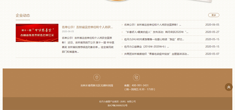 佐丹力159素食全餐唯一官方网站_04.png