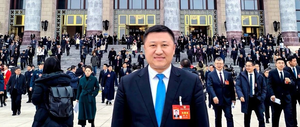 全国两会｜全国政协委员韩丹履职尽责出席全国政协十四届二次会议